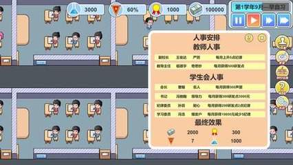 高考工廠模擬2 互聯(lián)網(wǎng)思維下的游戲經(jīng)營(yíng)策略